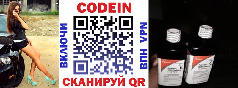 дарнет шоп  Кириллов  гидра сайт  Кодеиновый сироп Lean Purple Drank 
