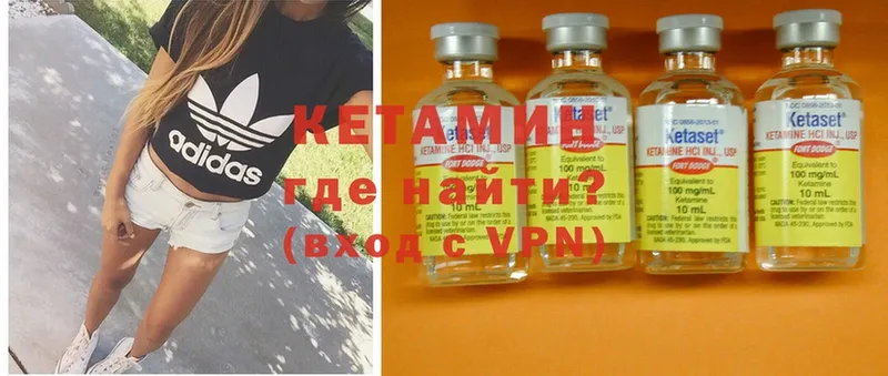 Кетамин VHQ  Кириллов 