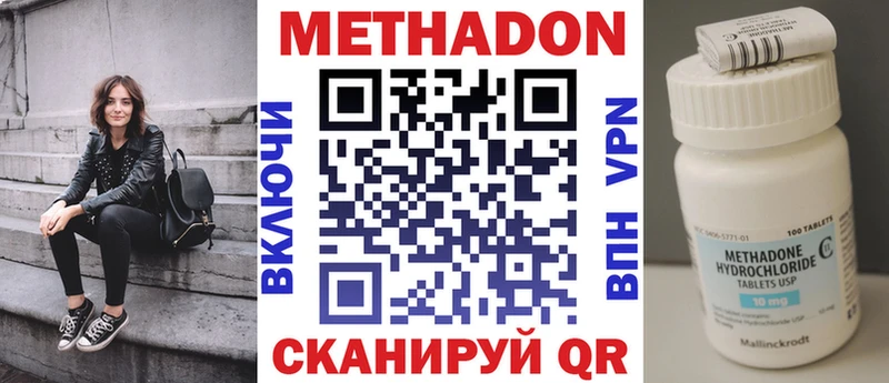 МЕТАДОН VHQ  сколько стоит  Кириллов 