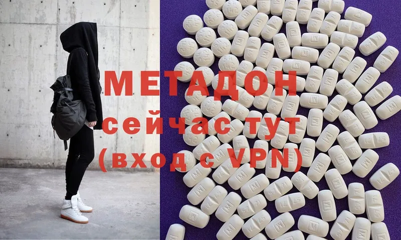 МЕТАДОН methadone  Кириллов 