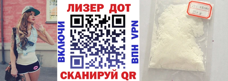 наркошоп  Кириллов  Марки 25I-NBOMe 1,8мг 